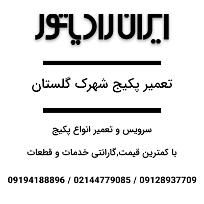 گلستان new 2