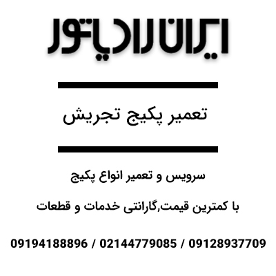  1تجریش
