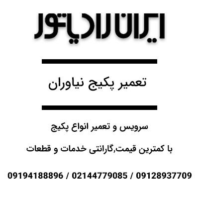 نیاوران 1